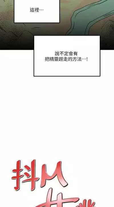 Elf Who Likes to be Humiliated Chapters 21 to 30