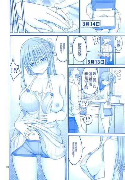 (C95) [Popochichi (Yahiro Pochi)] Ai-chan & Kaikinbi no Tawawa Soushuuhen + Kakioroshi (Getsuyoubi no Tawawa) [Chinese] [零星汉化组]