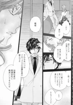 Choukyou†Fukushuu-Kemono no Tsumi to Amai Wana