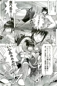 [Anthology] Shokushu! Etsuraku no Utage 2