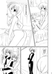 (SC28) [VENOM (Rusty Soul, Alto Seneka)] bourgeon des psaumes (Maria-sama ga Miteru)