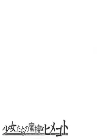 (Reitaisai 11) [Seventh Heaven MAXION (MAKI)] Shoujo-tachi no Missetsu na Himegoto (Touhou Project)