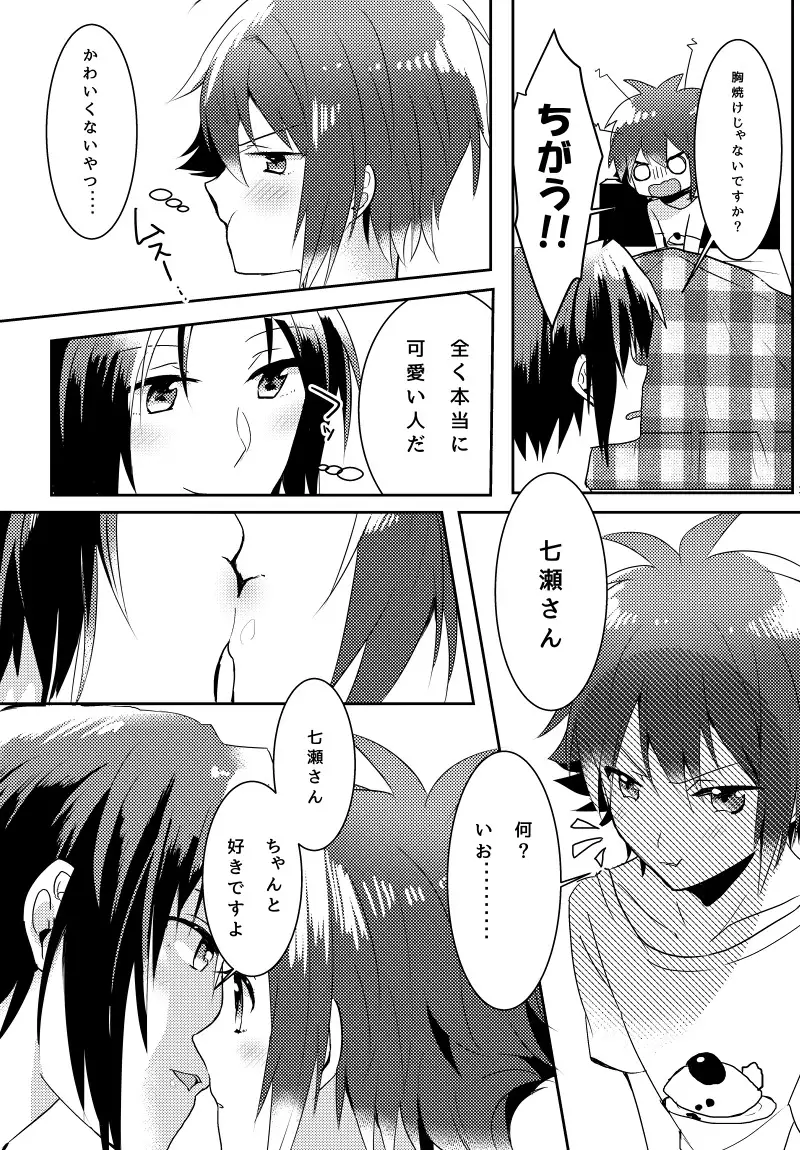 Kimi no Koto ga Suki Sugite