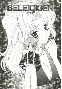 [MARO] Sadist wa Nemuranai