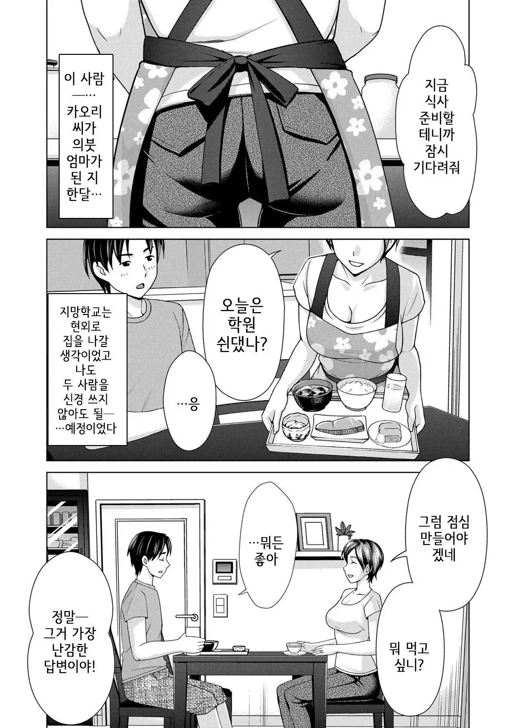 Gibo share | 의붓엄마 쉐어