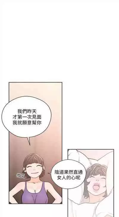 解禁：初始的快感1-103 中文翻译（完结）