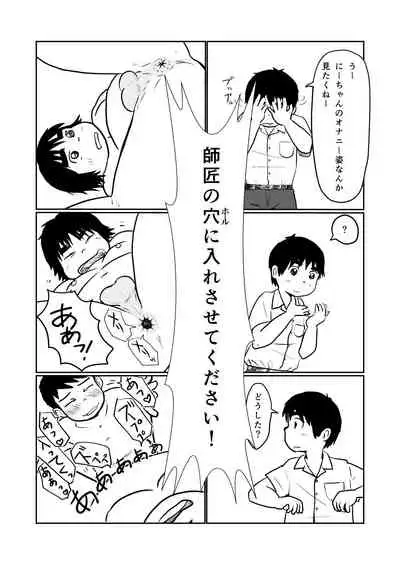 Brothers VS. Brothers