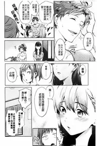 [Shono Kotaro] Tabegoro Bambina [Chinese]