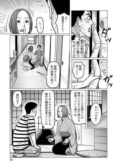 Ijou na Jukunikutsuma no Ayamachi | Indiscretions of Strange Mature Wives [Digital