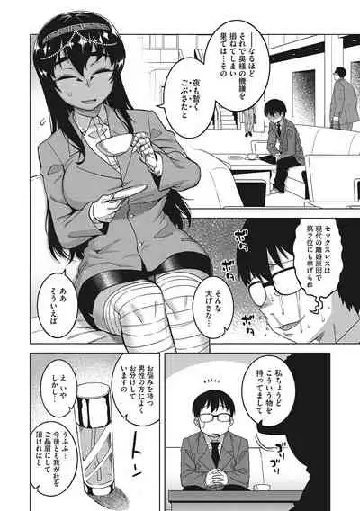 [Takatsu] Watashi no Pharaoh-sama! [Digital]