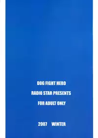 (C73) [RADIOSTAR (Kudou Hiroshi)] DOG FIGHT HERO (Harem Ace)