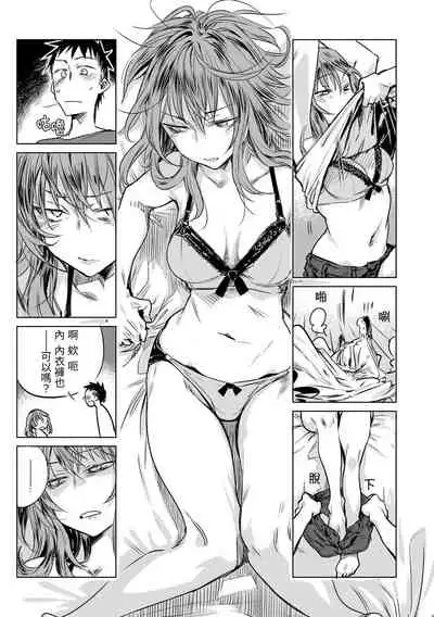 [Ikuhana Niiro] Aka [Chinese]