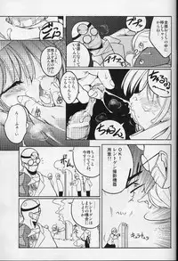 (C62) [Uropyon (Urotan)] ECO SPLASH 04 (Ecoko)