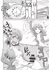 (Bokura no Love Live! 17) [Doku Tonkotsu Niku Dorei (Tanohito)] Chika-chan ni mo Naisho no Himitsu (Love Live! Sunshine!!)