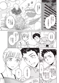 COMIC Kairakuten Beast 2016-10 [Digital]