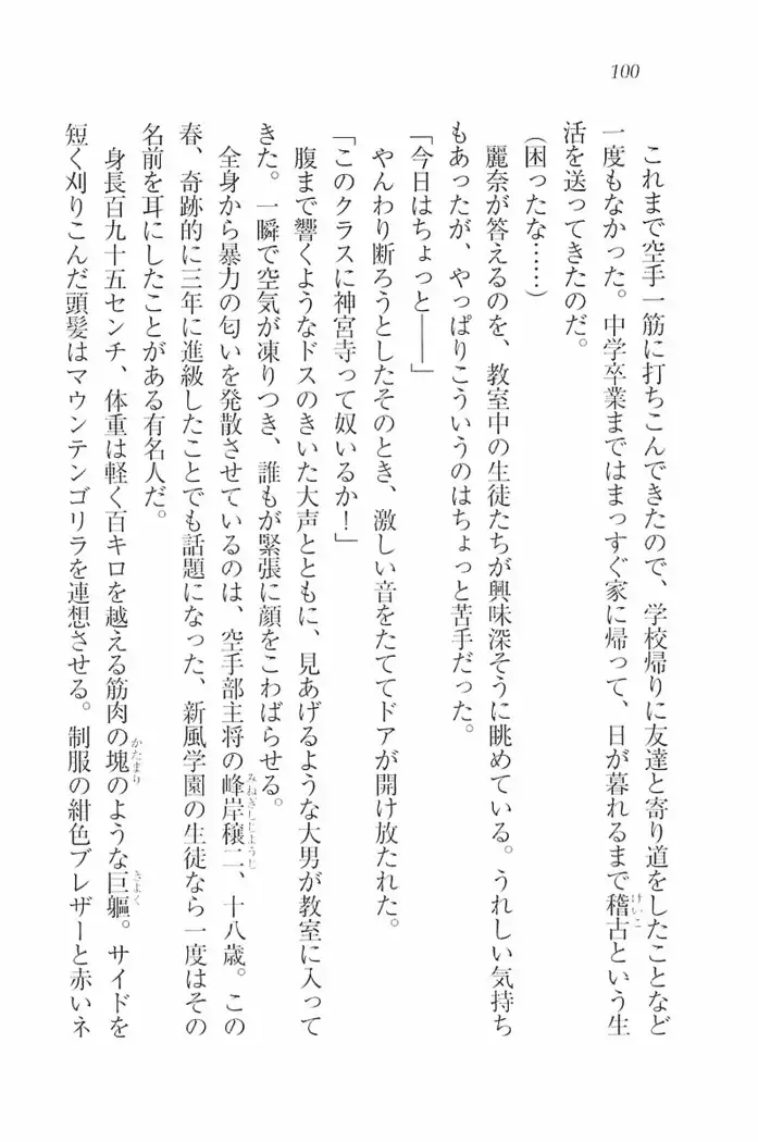 花束 ～三人のキャプテン