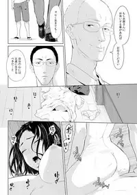 [Qunami Himehiko, Akahige] Gifu no Nurunuru Massage ~Musume no Kori o Asa kara Kurikuri~ Ch. 1~13