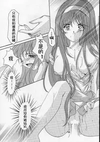 (C60) [HIGH RISK REVOLUTION (Aizawa Hiroshi)] Shiori Dai-Hachi-Shou Kuruidashita Haguruma | 詩織 第八章 狂亂的齒輪 (Tokimeki Memorial) [Chinese] [祈花漢化組]