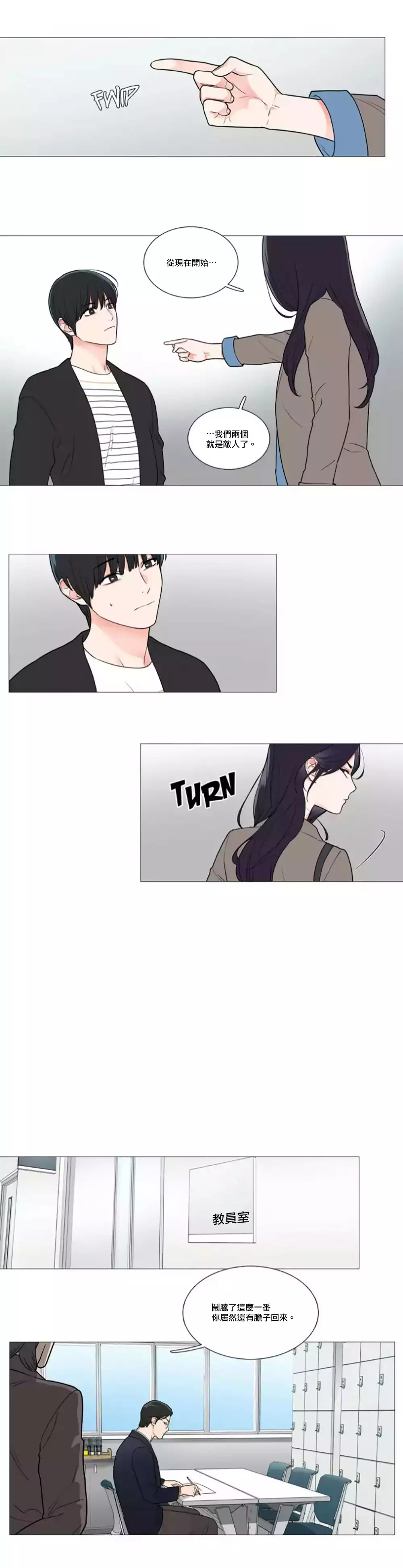 Sadistic Beauty | 虐美人 Ch.1-47