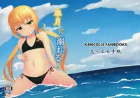 (C90) [Wasuraruru Tegami (Binsen)] Satsuki ni Oboreru! (Kantai Collection -KanColle-)