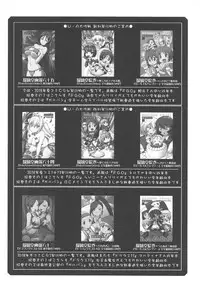 (C94) [UA Daisakusen (Harada Shoutarou)] Ruridou Gahou CODE:65 (Fate/Grand Order)