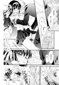 (COMIC1☆4) [ABLISS (Mei)] Star way to Heaven (The Melancholy of Haruhi Suzumiya) [Chinese] [脸肿汉化组]