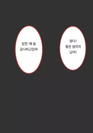 Kutsujoku no Gyaku Dogeza