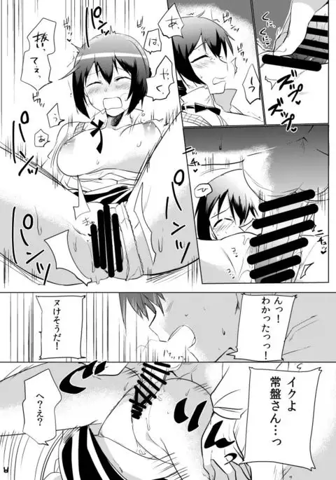 閉店後の常盤さん