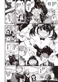 [Akagi Asahito] Threesomes Game (COMIC Kairakuten BEAST 2016-05) [Chinese] [個人漢化] [Digital]