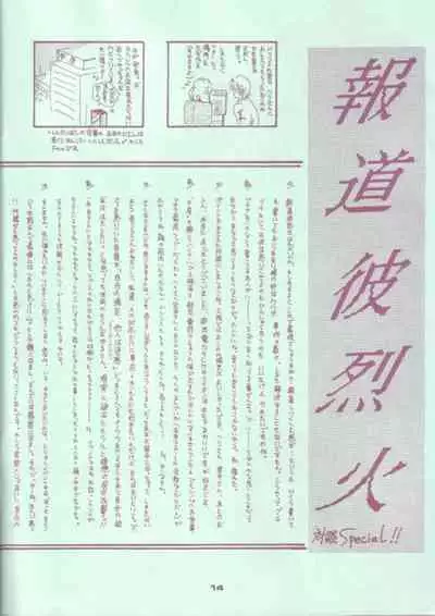 (C33) [Calekka (Ozaki Minami, Fujioki Yuina)] Calekka