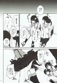 (C85) [furuike (Sumiya)] Off no Kongou to Naisho no Ohanashi (Kantai Collection -KanColle-)