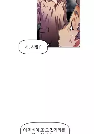 Brawling Go Ch.53-59