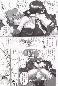 [BLACK DOG (Kuroinu Juu)] Submission Sailor Stars Junbigou (Bishoujo Senshi Sailor Moon) [2000-01-20]