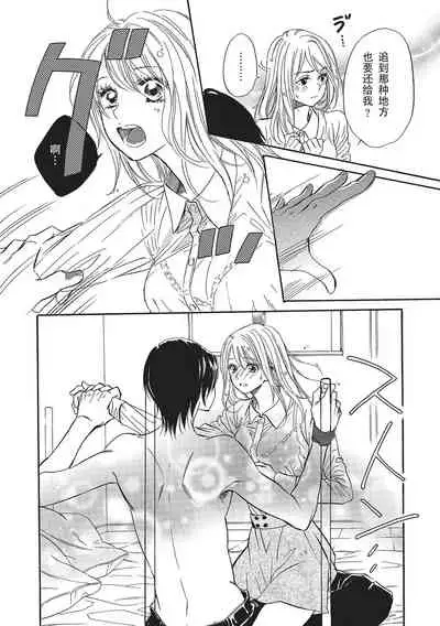 Sennpai no Kikenna Ude no Naka | 于前辈危险的手腕中