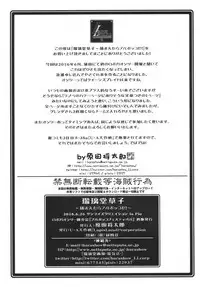 (SC in Pio 2016) [UA Daisakusen (Harada Shoutarou)] Ruridou Zoushi ~Tsukamaetara Full Bokko da!~ (Robot Girls Z)