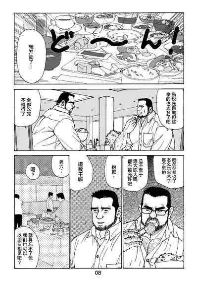 ROKU EPISODE4 | 老六的故事 第四章 一种相思三处闲愁