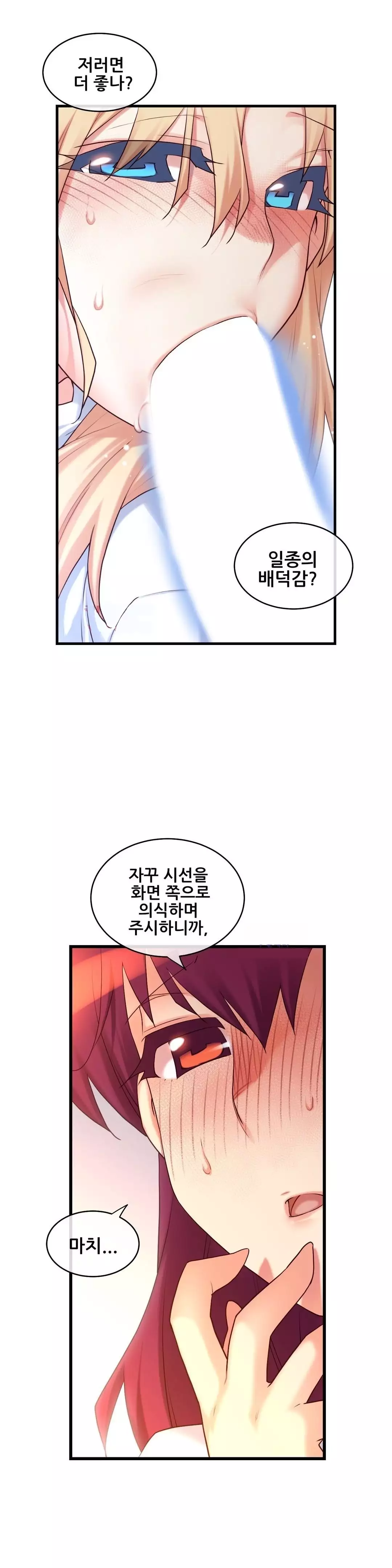 Master in My Dreams Ch.90-120