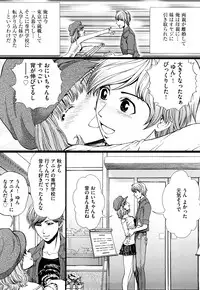 [Persona] Dorei Shoujo