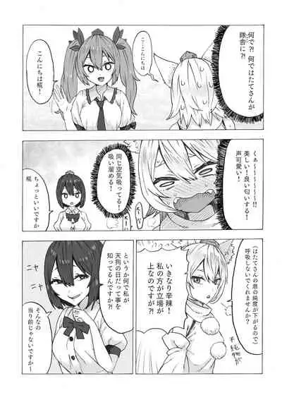 ふた椛がふたりに搾り尽くされる話