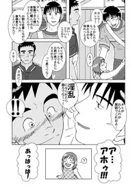 [Akitaku Kikaku (Taku Hiraku)] SIX/NINE