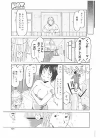 Comic Pot 2004-05 vol 33