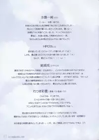 (C65) [Watsukiya (Watsuki Ayamo)] Watsukiya no Hon 008 (AIR, Kanon)