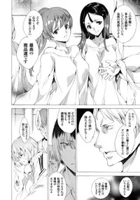 [Yuiga Naoha] Seinaru Manabiya no Sono de ~Nikubou Choukyou sareru Ojou-sama~ Ch.1-8