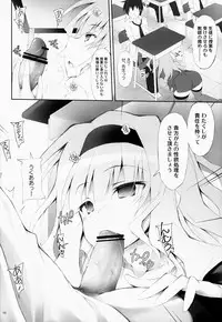 (C84) [r.i.s factory (Ruschuto)] Hot For Teacher (THE IDOLM@STER)