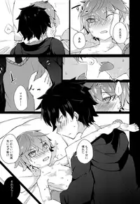 (C92) [Hokke o Tabeyou. (Enokitake Yuniku)] Andersen to hatsu ecchi purei suru hon. (Fate/Grand Order)