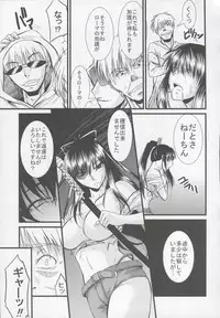 (C75) [Gift (Nagisano Usagi)] GooooooRATTYE! (Toaru Majutsu no Index)