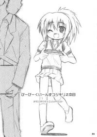 (SC41) [Shimoboard (Shimosan)] Bx2 Queens KojiKiri 2-honme! (Bamboo Blade)