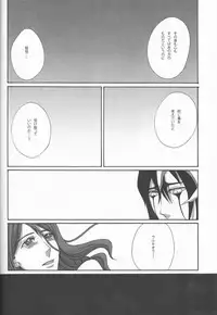 [affettuoso] PROMETTITORE (Bleach)