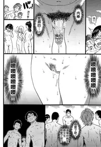 [Shiwasu no Okina] Nudist Beach ni Syuugaku Ryokoude!! - In school trip to the nudist beach!! [Chinese] [Badluck1205x脸肿汉化组x最終話的漢化冨樫了對吧x塔布里斯xjunykyon聯合漢化] [Decensored]