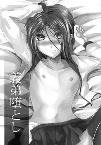 [Cannabis (Shimaji)] Gitei Otoshi -Soushuuhen- [Digital]